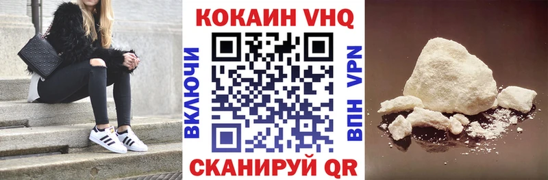 Cocaine FishScale Сретенск