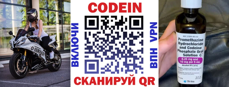 Codein Purple Drank  гидра зеркало  Сретенск 