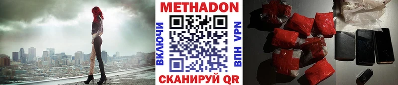 МЕТАДОН кристалл Сретенск